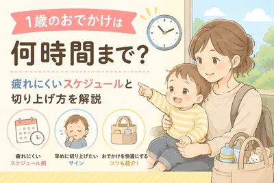 赤ちゃんと公園はいつから楽しめる？月齢別の遊び方と持ち物を解説