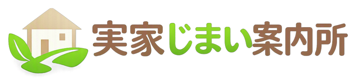 実家じまい案内所
